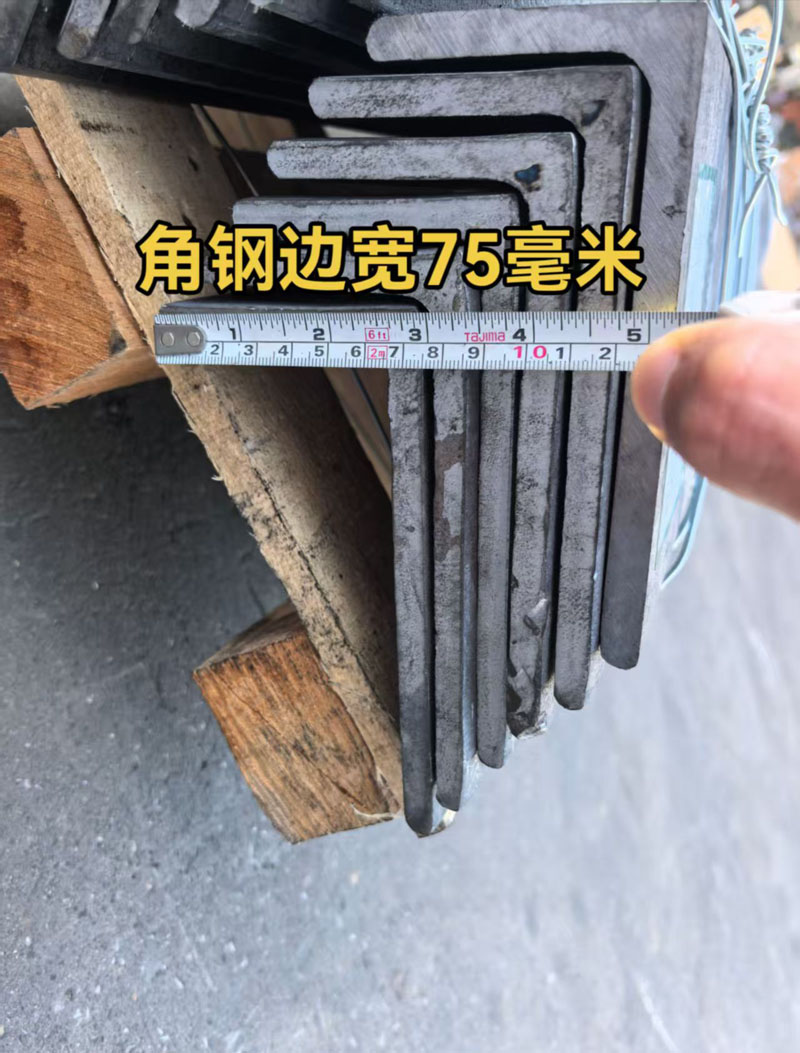 歐標不等邊角鋼150×75×10，驗收合格！